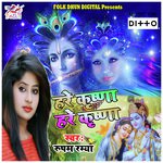 Hare Krishna Hare Krishna Rupam Ramya Song Download Mp3