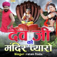 Devji Ko Mandir Pyaro Ratan Floda Song Download Mp3