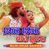 Chamak Chamak Baje Ghunghra Murlidhar Bhairwa Song Download Mp3