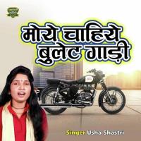 Moye Chahiye Bullet Gaadi Usha Shastri Song Download Mp3