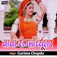 Baba Ri Fortuner Garima Chopda Song Download Mp3