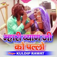 Mhari Byan Ji Ko Pallo Kuldip Rawat Song Download Mp3