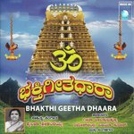 Raamachandra Saarvabhoma Geetaa Balasubrahmanya,Rameesh Chandra,Vijaya Sureesh Song Download Mp3