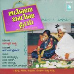 Sundaraa Haara Haakuve Geetaa Balasubrahmanya,Veena Anantakrishna,Vijaya Sureesh,R N Prasaad,Nanda Rameesh Song Download Mp3