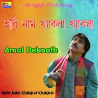 Ami Sajabo Tomare Amal Debnath Song Download Mp3