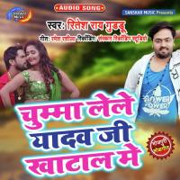 Chumma Lele Yadav Ji Khatal Me Madan Panday Song Download Mp3