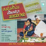 Anna Saaladende Geetaa Balaasubrahmanya,Vijay Suresh,Veenaa Anantakrishna,Nanda Ramesh,R N Prasad. Song Download Mp3