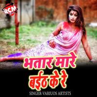 Hamar Lali Othlali Chusata & Nilam Song Download Mp3