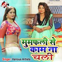 Mumfali Se Kam Na Chali Brijesh Upi Song Download Mp3