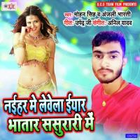 Bhatar Sasurari Me Mohan Singh,Anjali Bharti Song Download Mp3