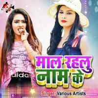 Marle Biya Bhauji Belna Chalake Raju Rawat Song Download Mp3