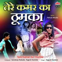 Tere Kamar Ka Yeh Thumka Yogesh Kamble Song Download Mp3