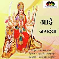 Aai Jagdamba Minal Rao Song Download Mp3