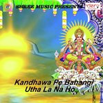 Jaagi Maiya Bhor Bhayil Sonu Sawan Song Download Mp3