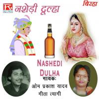 Nashedi Dulha, Pt. 2 Geeta Tyagi Song Download Mp3