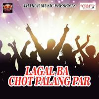 Choli Me Ba Jharkhand Ashish Albela Song Download Mp3