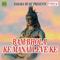 Jalawa Chadhaib Bholenath Ke Abhishek Raj Yaduvanshi Song Download Mp3