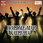 Lahe Lahe Dala Bardas Kara Ho Munna Lal Yadav Song Download Mp3