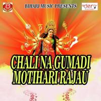 Kaise Ke Kari Maai Bidai Sunil Kushwaha Song Download Mp3