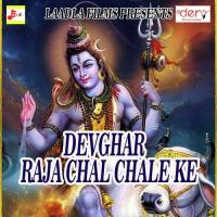 Devghar Raja Chal Chale Ke Pramod Kumar,Anshu Priya Song Download Mp3