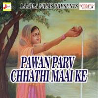 Rath Chadhi Aaihe Suruj Dev Dhiraj Kumar Song Download Mp3