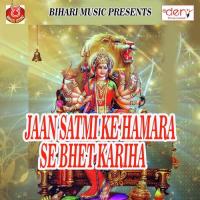 Aso Maihar Nagariya Ghumai Dihati Ashok Deewana Song Download Mp3