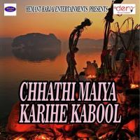 Rate Ghadi Se Dhodi Hemant Harjai Song Download Mp3