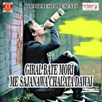 Dihalu Dhoka Tu Deepak Deewana Song Download Mp3