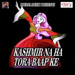 Jaib Devghar Shashikant Yadav Song Download Mp3