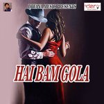 Ghazipur Jila Rangila Prem Sagar,Anshika Kushwaha Song Download Mp3