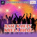 Maja Le Tara Raja Kuaar Me Bunty Bawali,Riya Singh Song Download Mp3