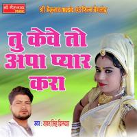 Tu Keve To Ravat Singh Dildar Song Download Mp3