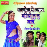 Kanocha Me Byan Sohan Ratdiya,Chetan Singh Song Download Mp3