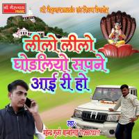 Lilo Lilo Mahendra Gurjar Song Download Mp3