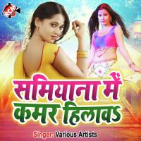 Dhodhiya Dekhaibu Lutai Jai Aaj Tabahi Lal Song Download Mp3