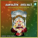 Dayathoru Gurunatha Lingadalli Subhash Chandra Song Download Mp3