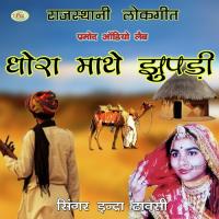 Dhora Mathe Jupadi Lokgeet Indra Dhawasi Song Download Mp3