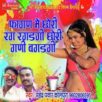 Fagun Mein Chhori Rang Mahendra Panwar Kolpura Song Download Mp3