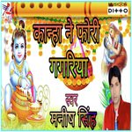 Hui Deewane Kanha Ki Manish Singh Song Download Mp3