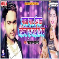 Maja Mara Eyarawa Laikawa Rah Jaai Ta Ka Deeplal Saxena Song Download Mp3