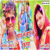 Yarwa Ke Kail Laika Gor Bhail Ba Bansidhar Chaudhary Song Download Mp3