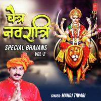 Sherwa Sawriya Sohe Hathwa Katriya (From "Maiya Ke Darbar Se") Manoj Tiwari Song Download Mp3