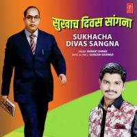 Sukhacha Divas Sangna Vikrant Shinde,Kamlesh Gaikwad Song Download Mp3