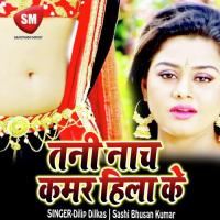 Tohar Jogar Gori Srp Dularua Song Download Mp3