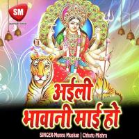 Reddy Rakhab Pujwa Ke Thali Ji Niranjan Nirala Song Download Mp3