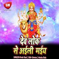 Kaise Kari Bidai Vivek Bagi Song Download Mp3