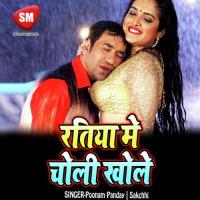 Ratiya Me Choli Khole Sakchhi Song Download Mp3