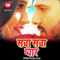 E Dard Ka Sunaai Guddu Rangila Song Download Mp3