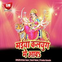 Kab Aibu Anganwa Shilpy Suman Song Download Mp3