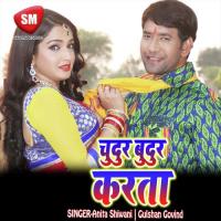 Chudur Budur Karata Vikash Singh Song Download Mp3